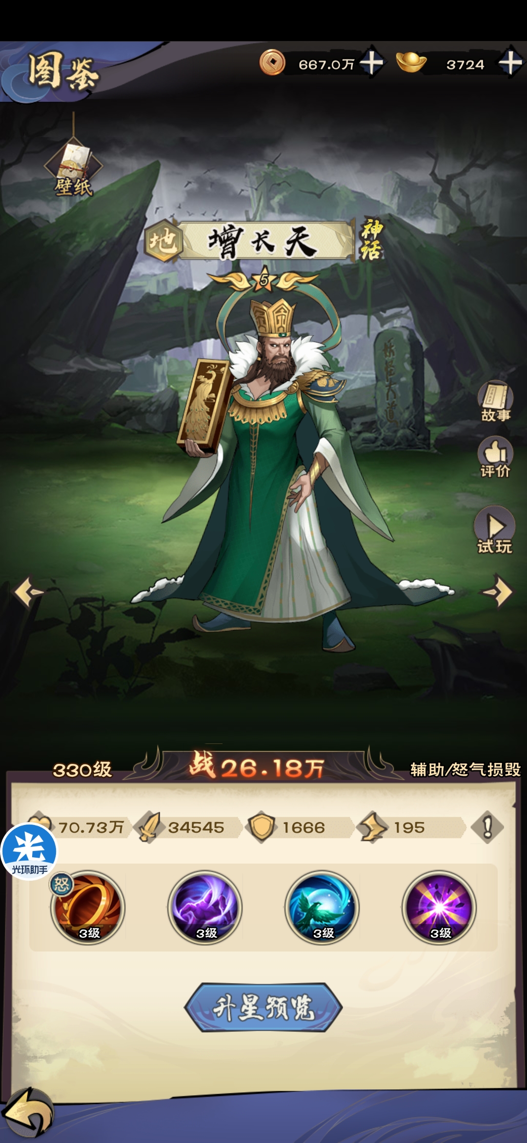 龙神辅助龙神外挂介绍