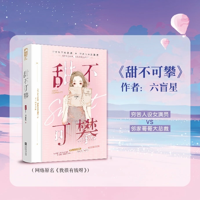 被青梅竹马的学弟锁定娱乐圈