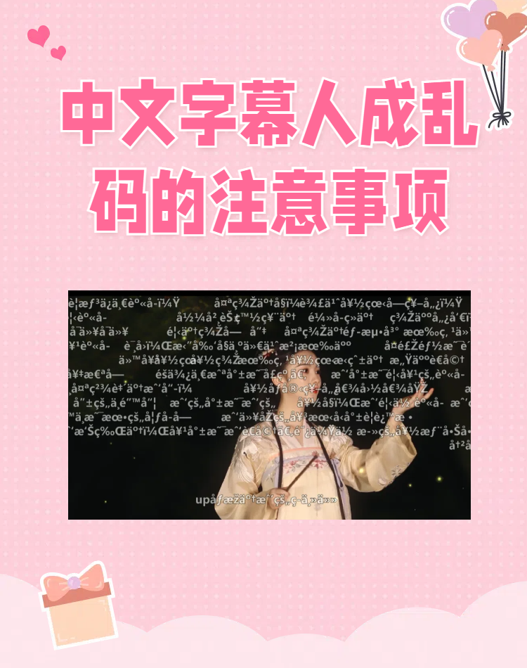 乱码1/2乱码之乱码一二三，大而粗乱码现象的剖析