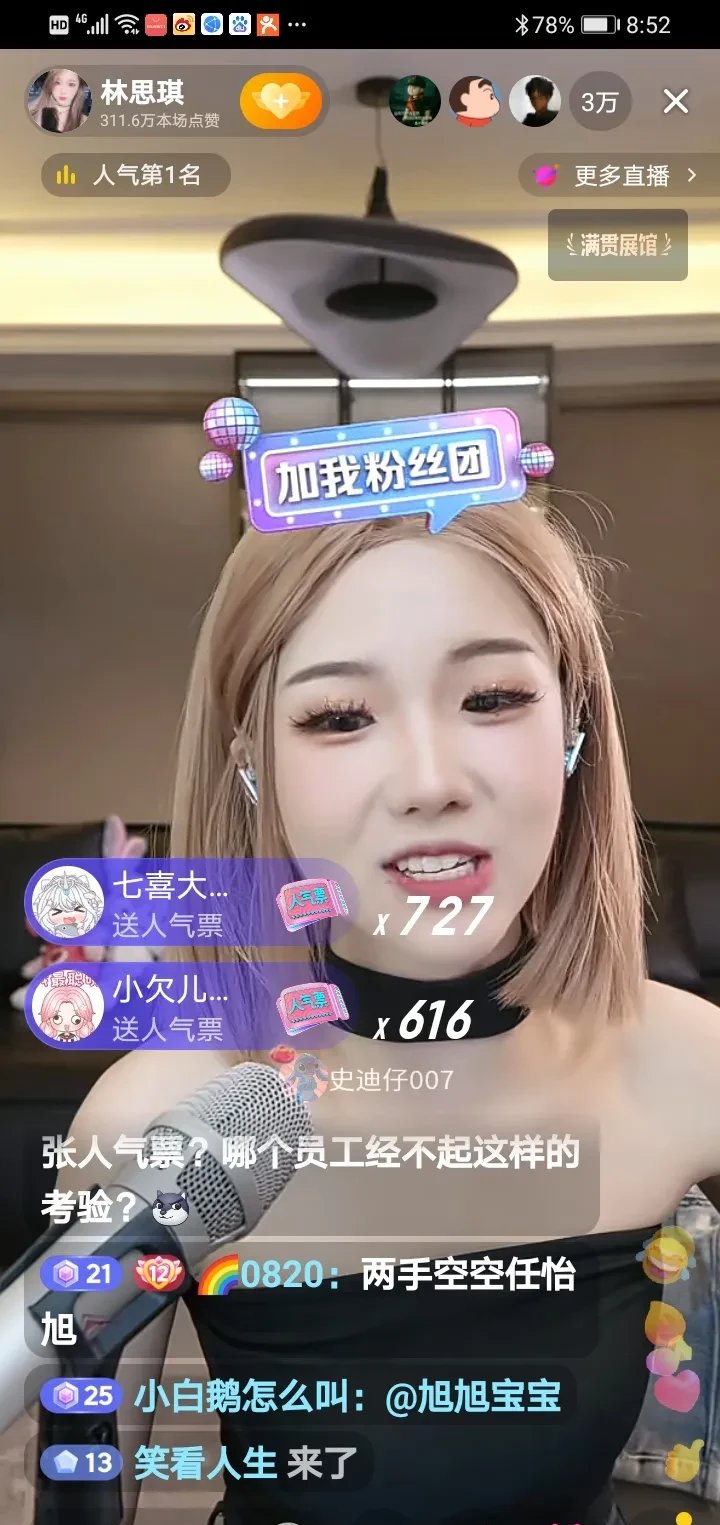 夜晚必备直播软件夜晚必备直播软件