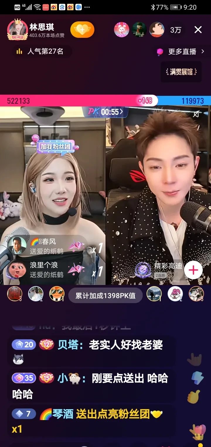 夜晚必备直播软件夜晚必备直播软件-第3张图片
