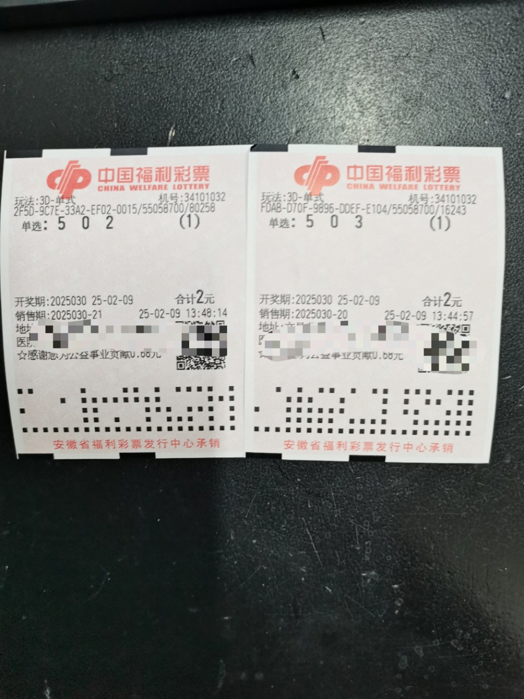 3d开机号试机号开奖号近30期列表3D开机号试机号近30期列表-第2张图片