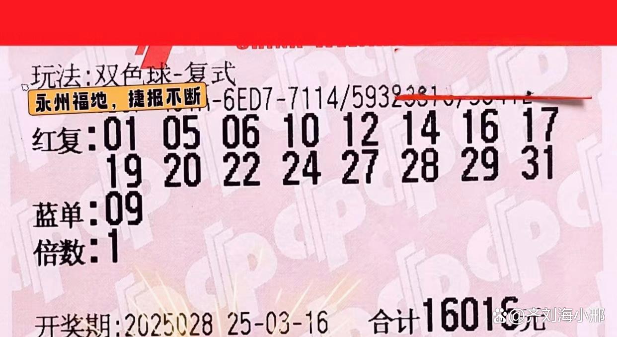 双色球的最新开奖结果双色球最新开奖结果揭晓