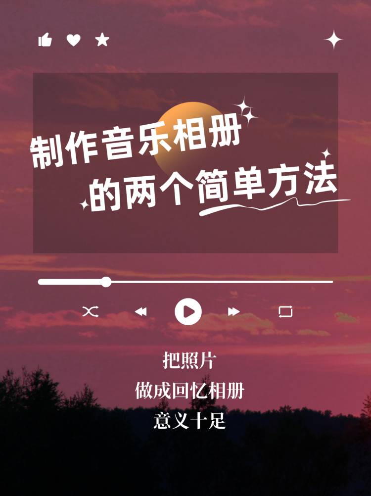 微信分享音乐的步骤