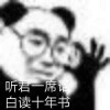王者荣耀瑶遭草到哭表情揭秘