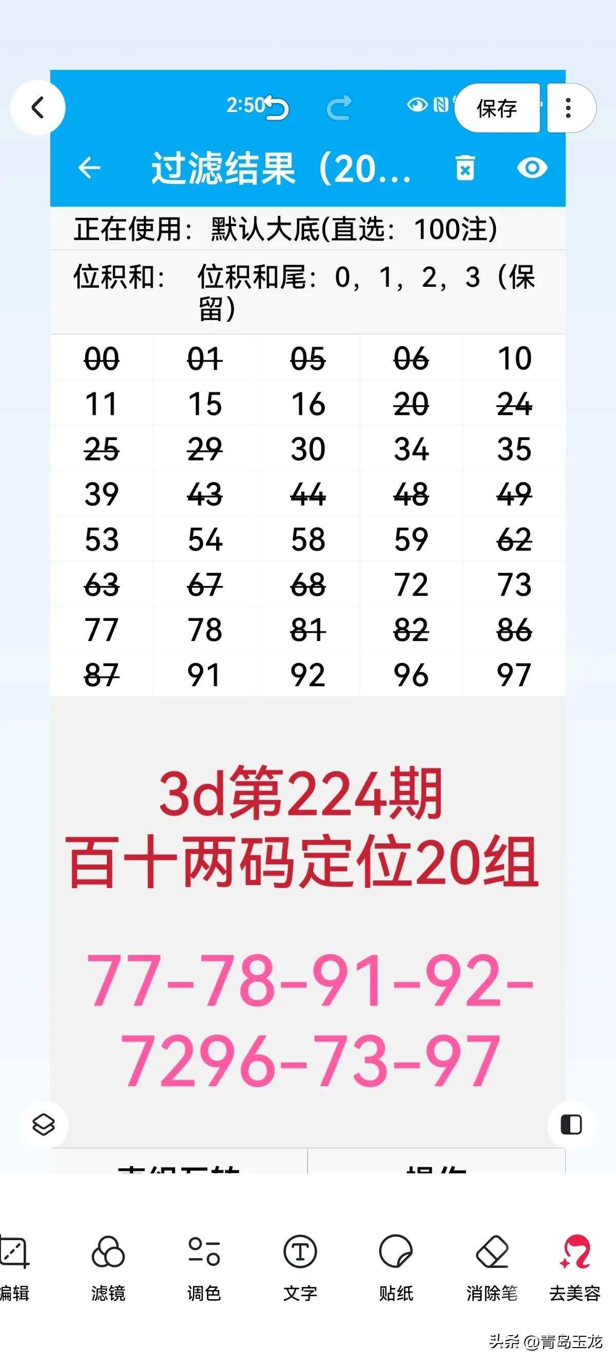 今天3d开奖结果今天3D开奖结果揭晓-第2张图片