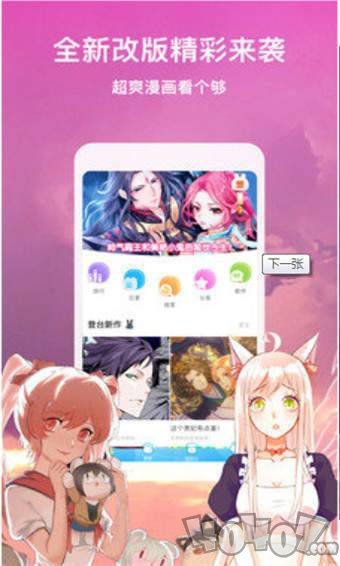 羞羞漫画在线登录页面免费漫画入口页面破解在线登录页面免费漫画入口破解指南