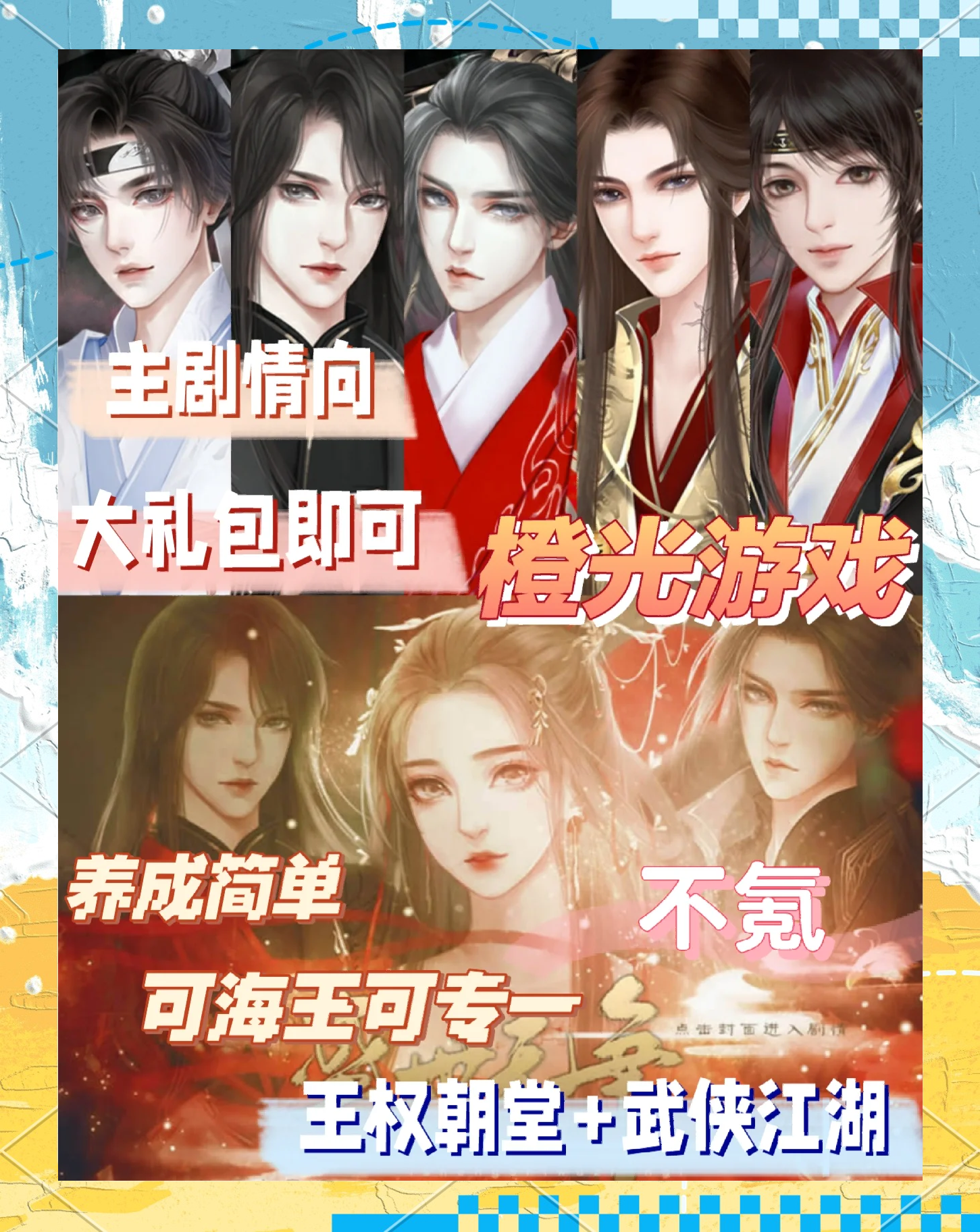 古代装扮类小游戏古代装扮类小游戏-第2张图片