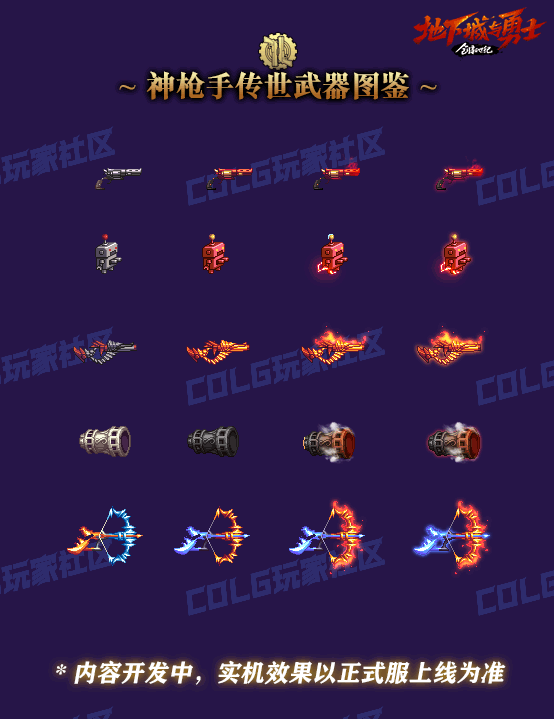 dnf刃影毕业装备DNF刃影毕业装备介绍-第2张图片