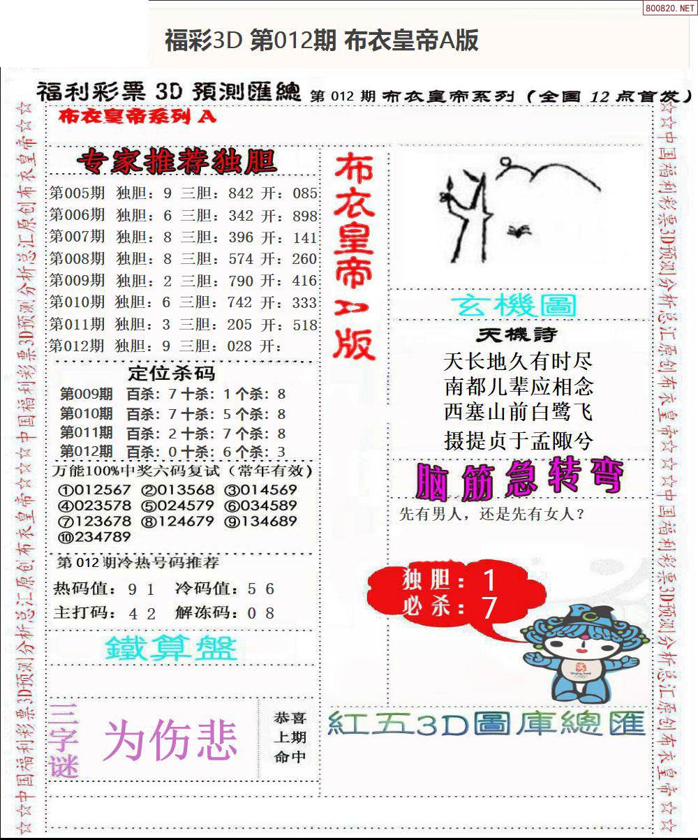 正版官方的浙江风采网3d走势图浙江风采网，正版官方的风采展示