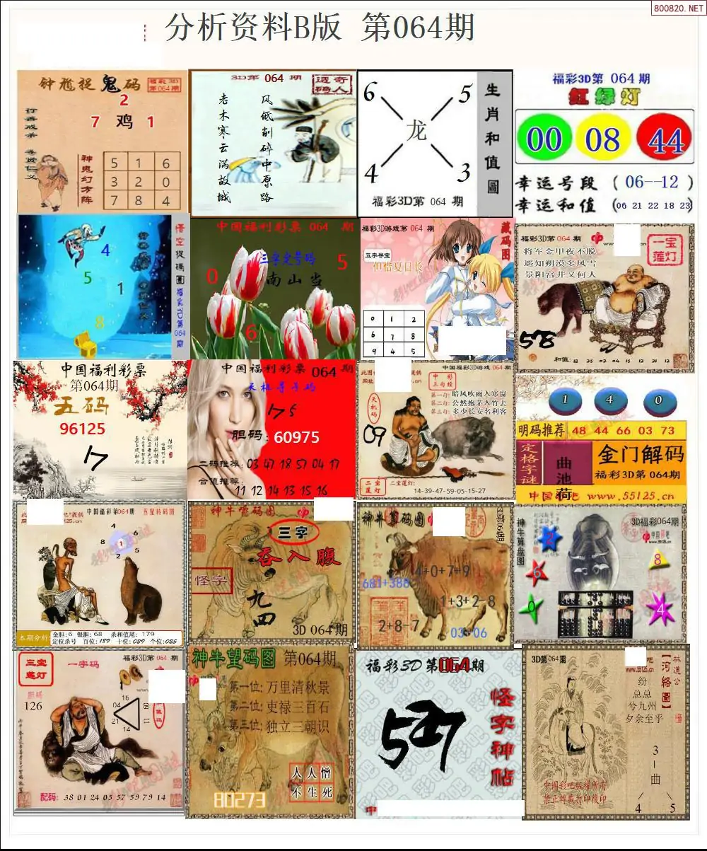 3D图库中的红五文化