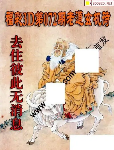 福彩3d字谜图谜大全