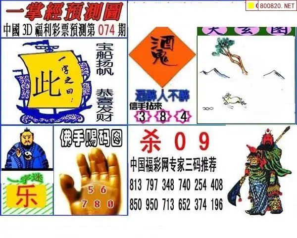 福彩3d白天鹅图库汇总3D图库中的白天鹅之美