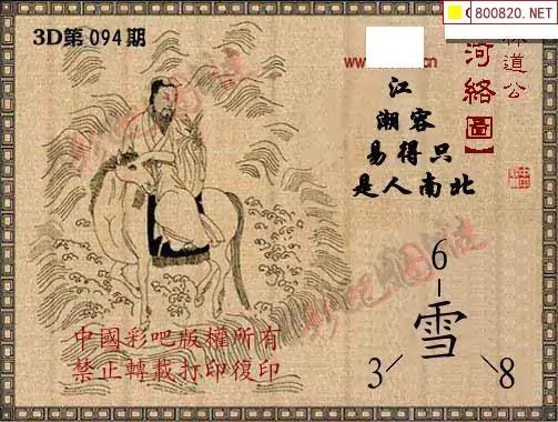 福彩3d彩吧更懂彩民3d?合值图福彩3D彩吧更懂彩民——探索数字娱乐的新世界