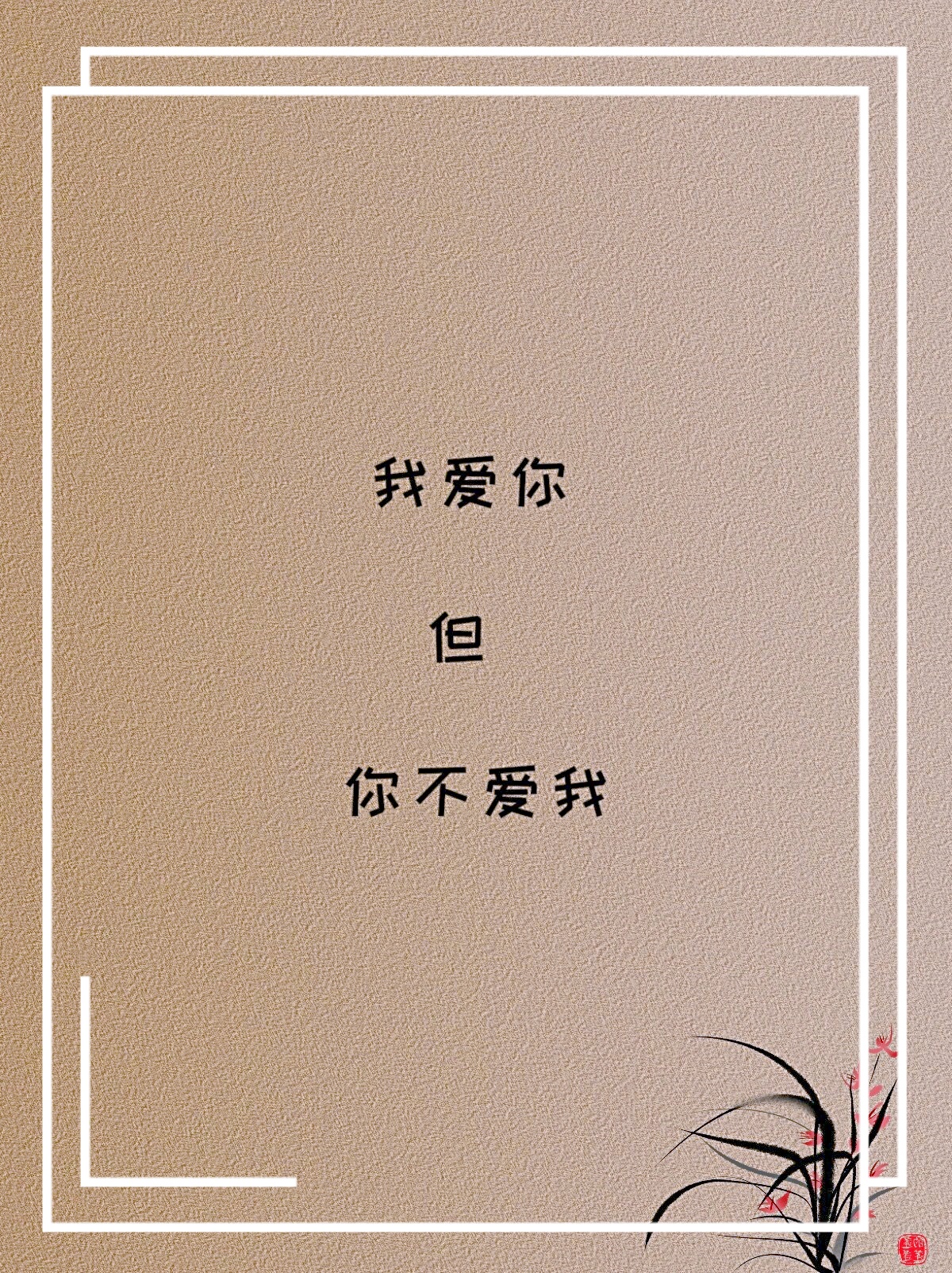 让叔叔好好疼爱你吧经典语录让叔叔好好疼爱你吧经典语录