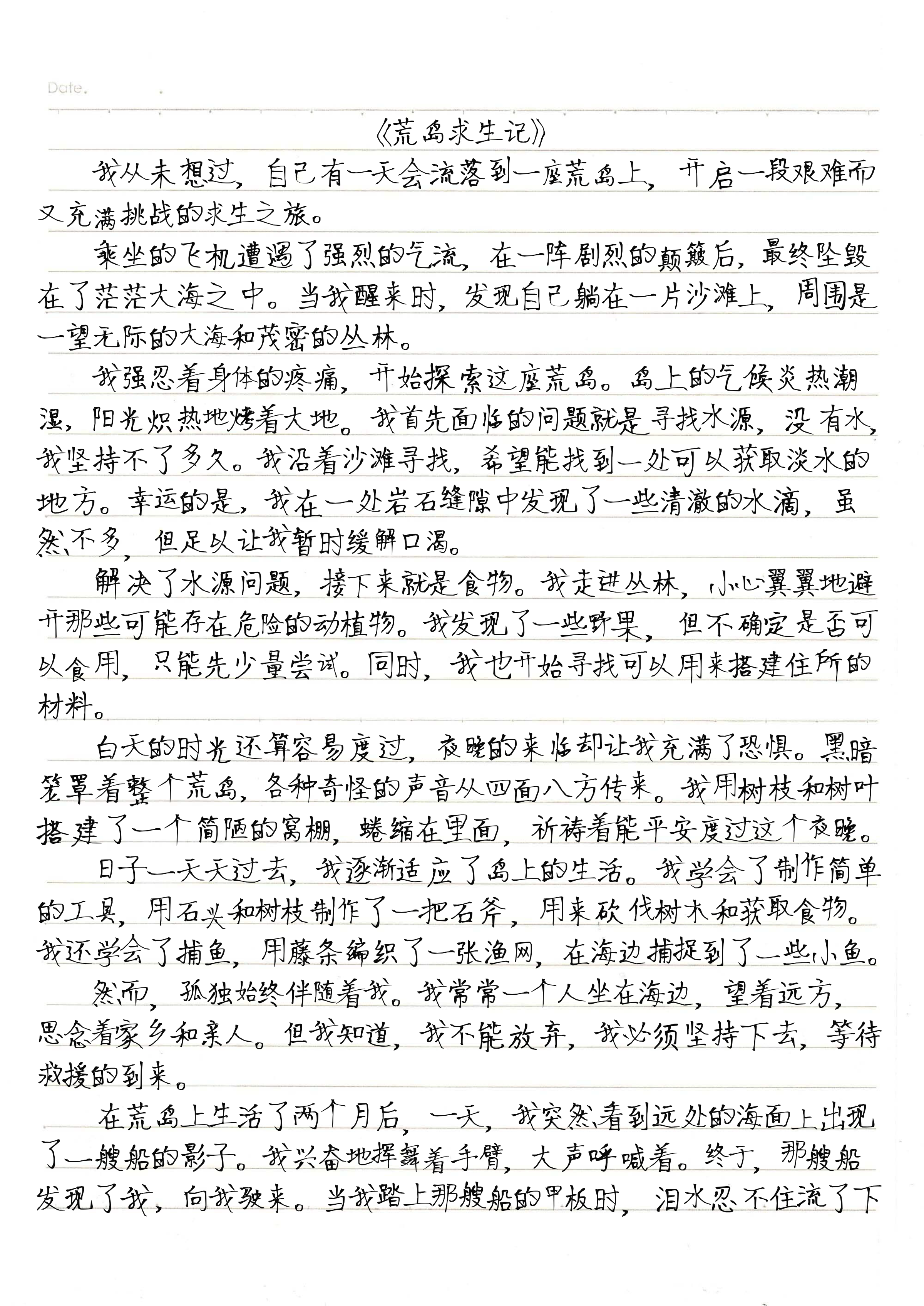 W到你那里滴水流爆水的作文水滴的力量——从W到你那里爆发的神奇之旅
