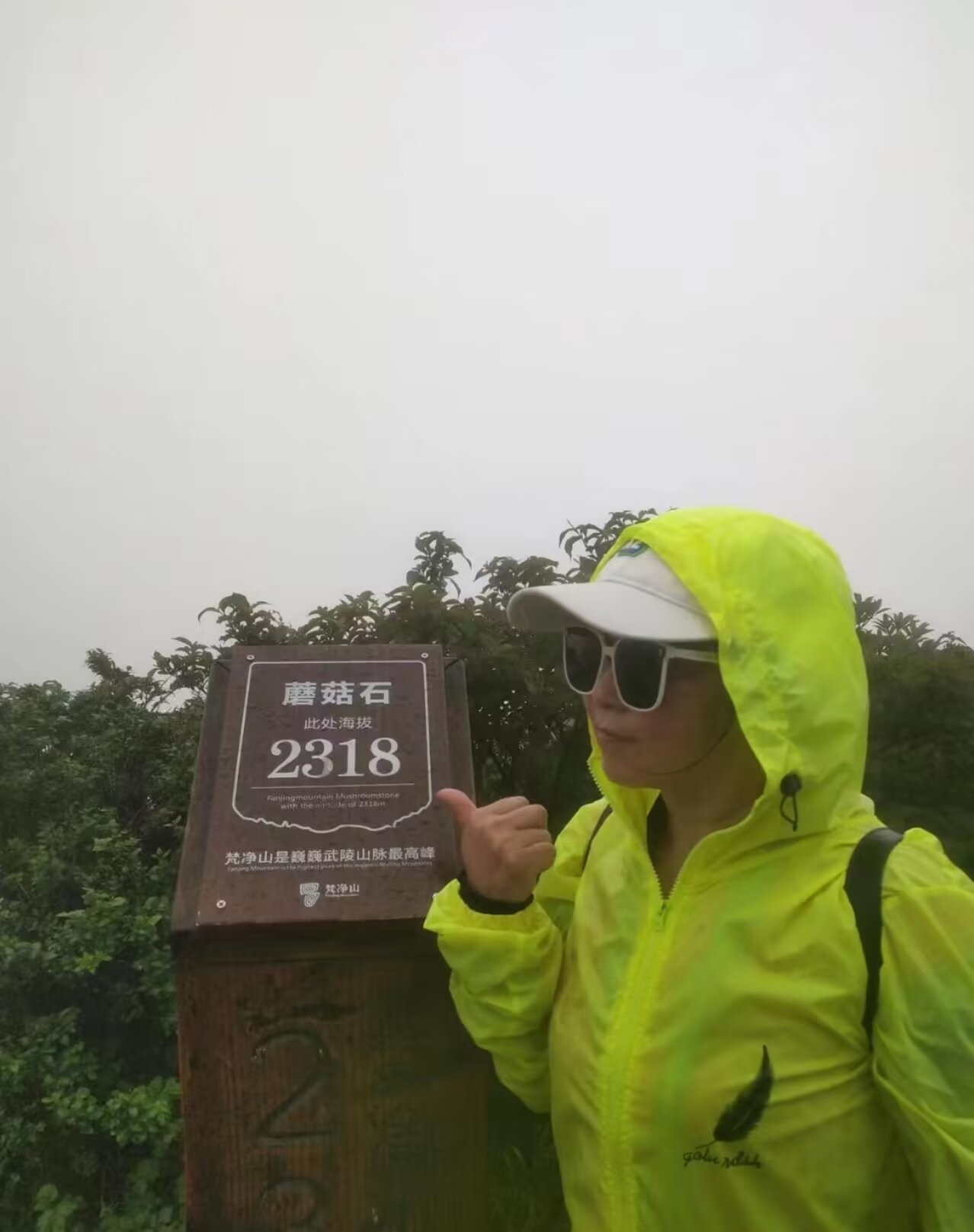 梵净山天气预报15天景区天气准确梵净山天气预报