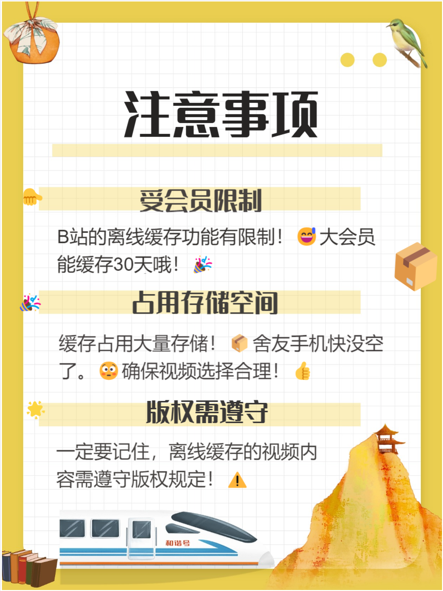 一个人晚上偷偷看b站视频软件叫什么一个人晚上偷偷看B站视频软件