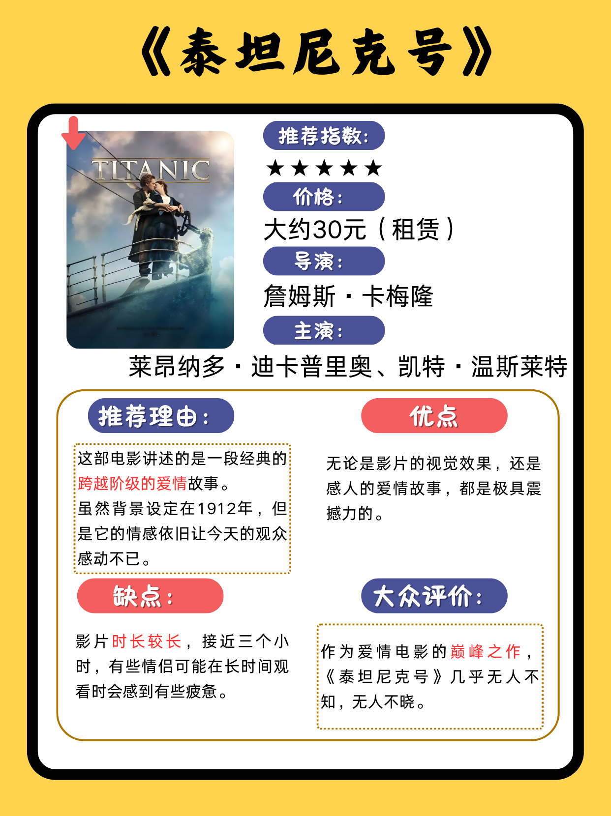适合情侣看的东西推荐