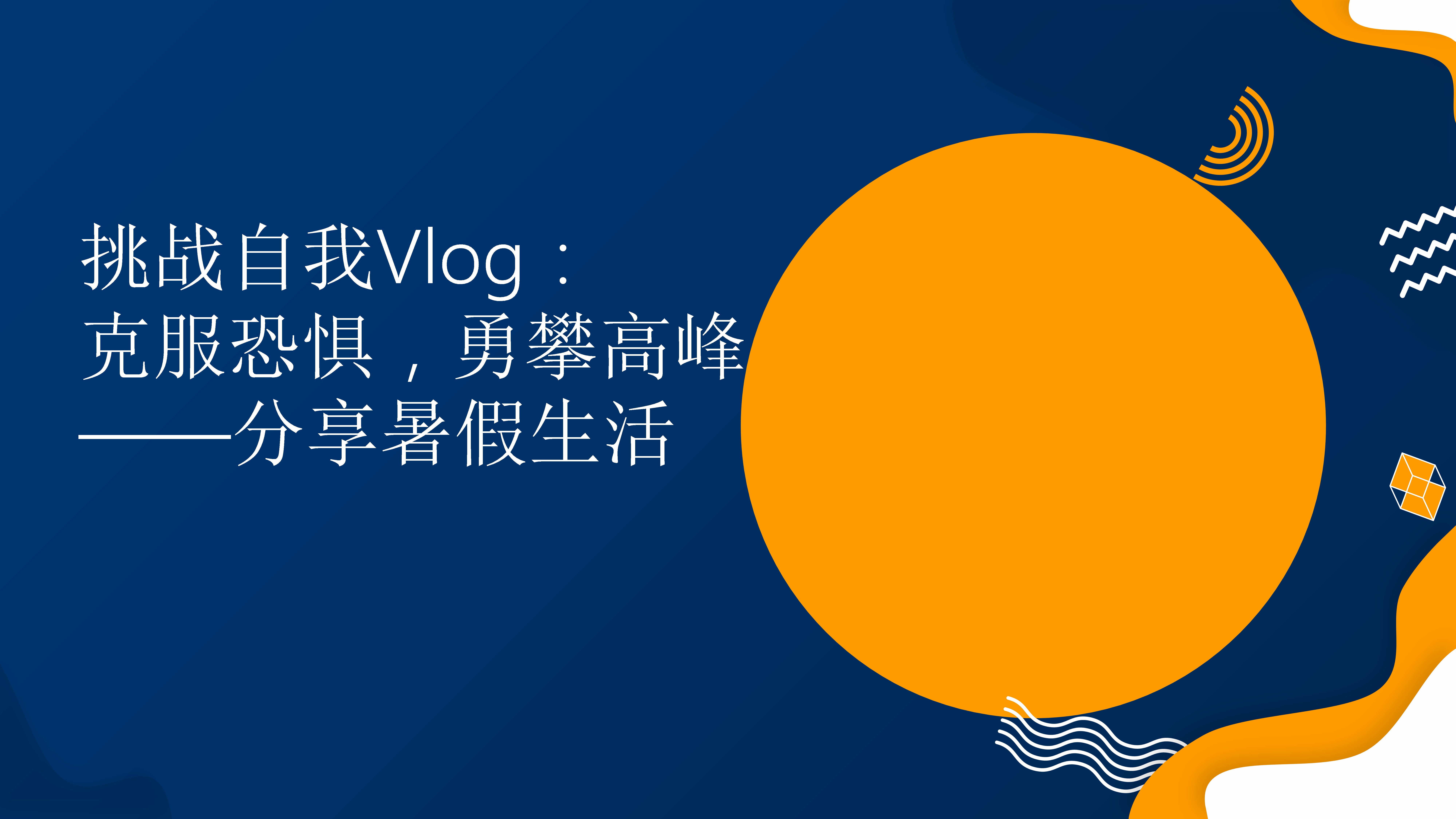 男生vlog大片vlog男同TV，探索多元文化下的情感交流-第2张图片