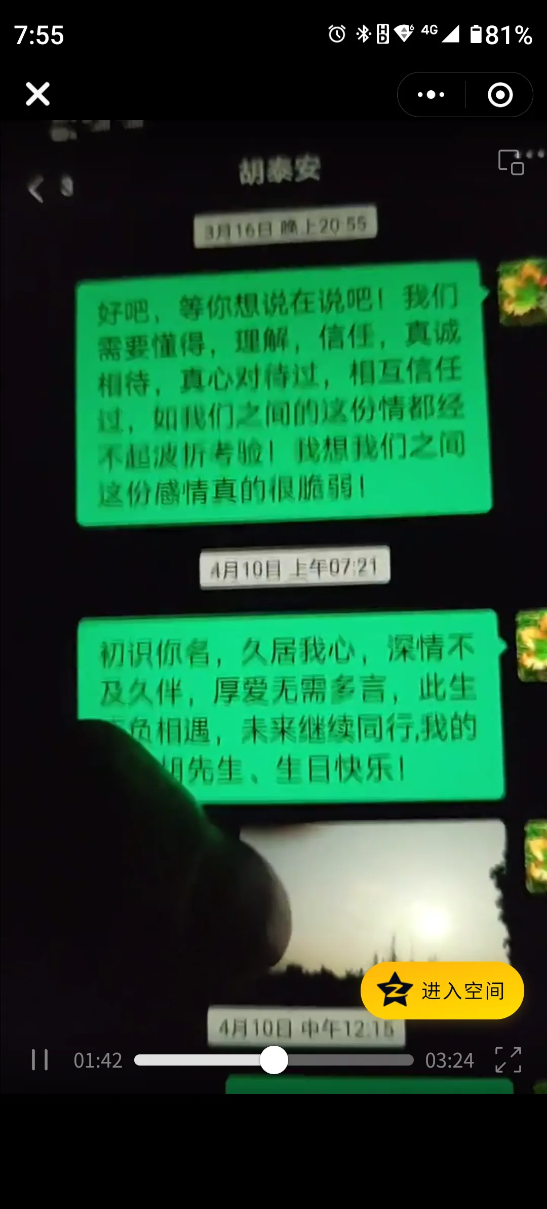 鄂州一家人聊天记录-第2张图片