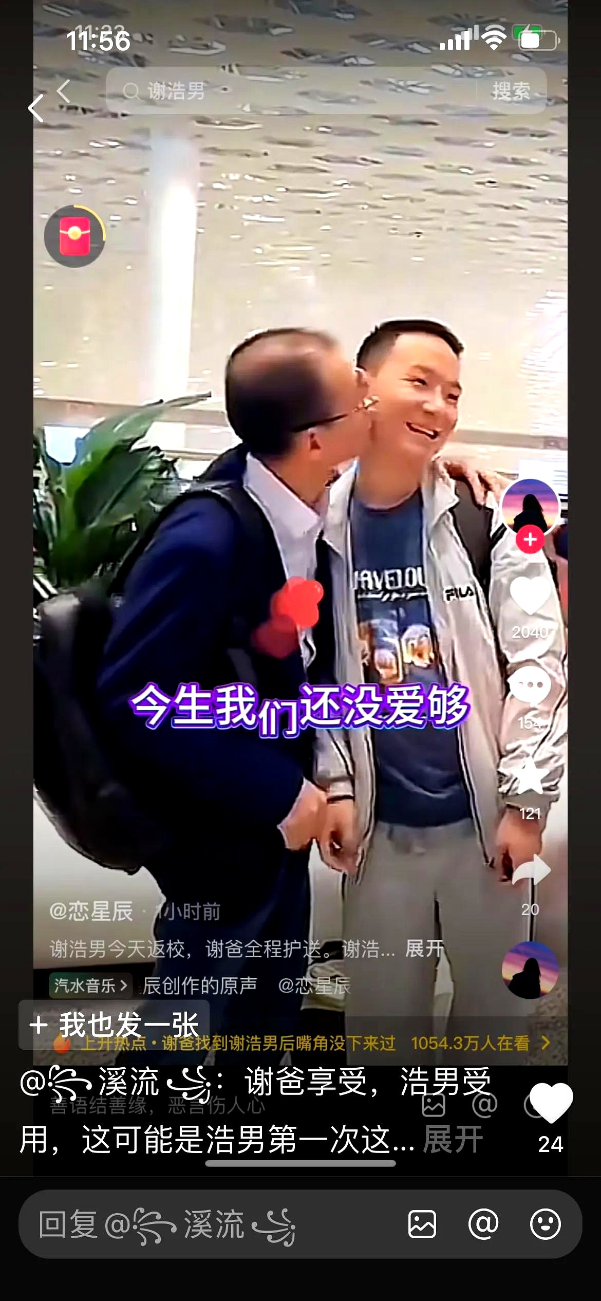 喜欢老头吃我bb-第2张图片