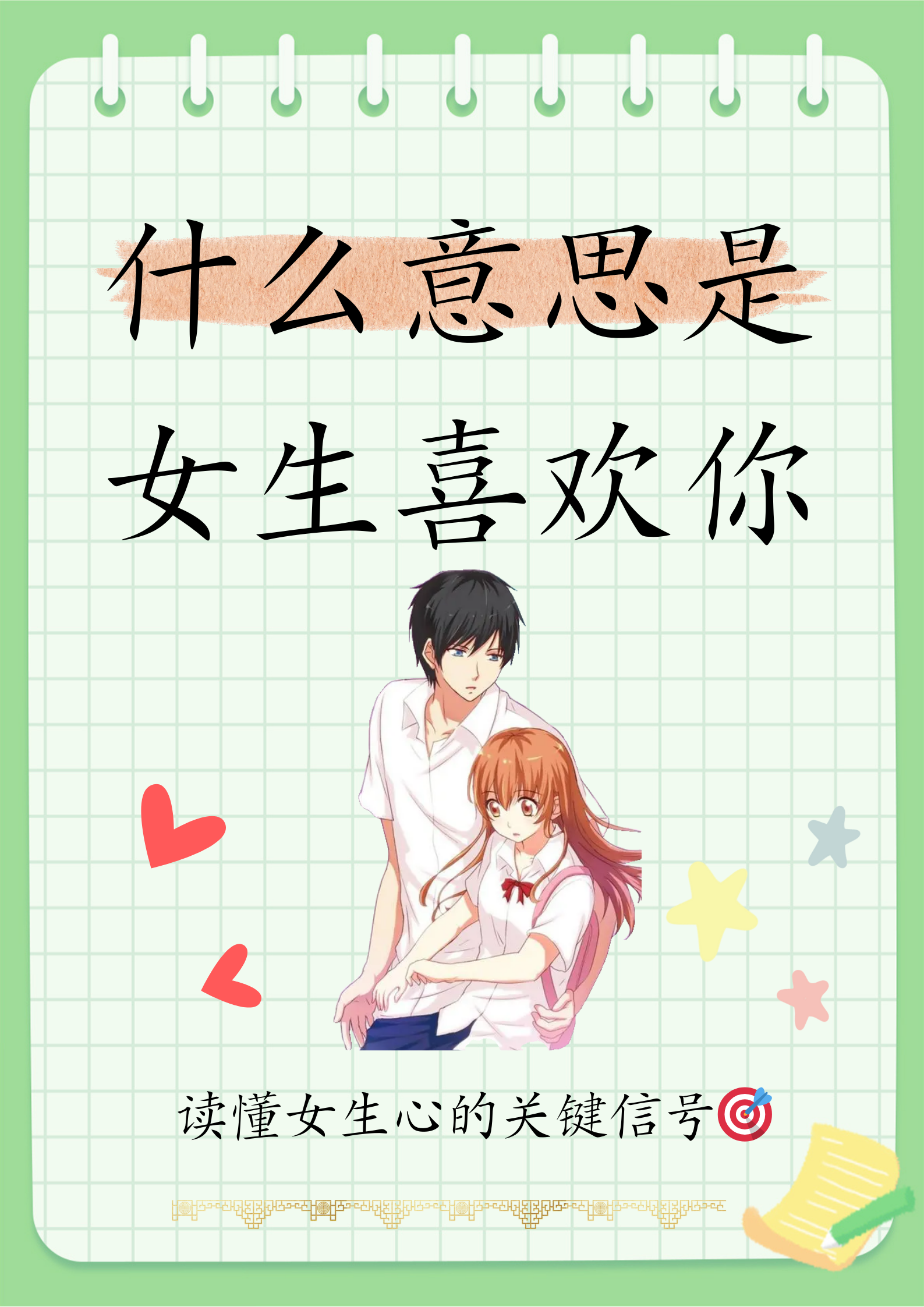 女生和男生一起的奇妙经历