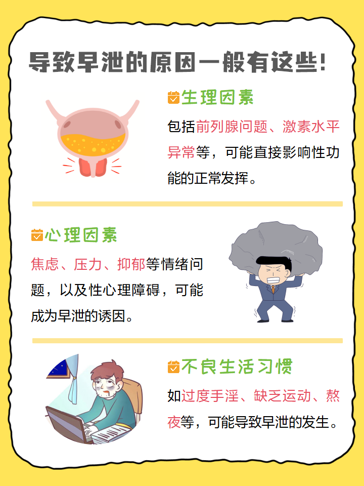 男女激情高潮漫画