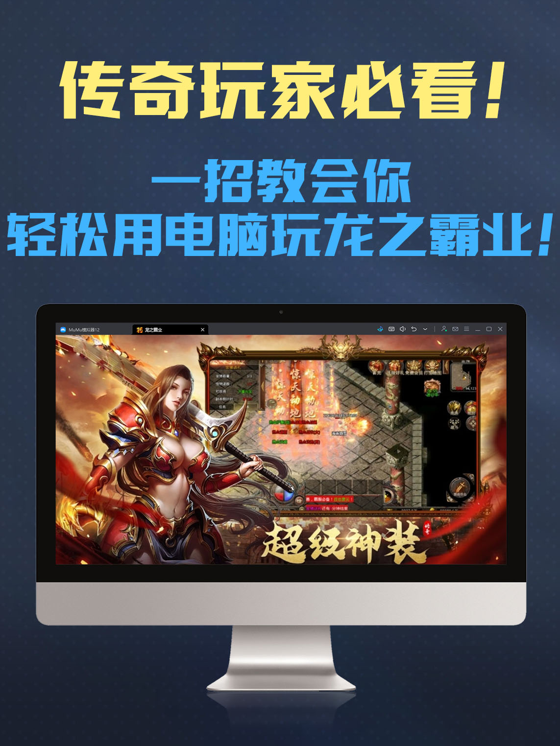 手游复古霸业，重温经典，再创辉煌