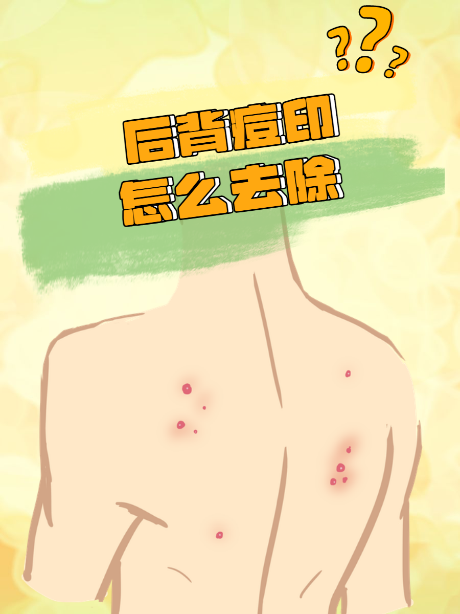 揉自己的痘痘揉到腿软的方法是什么揉自己的痘痘揉到腿软的方法-第3张图片
