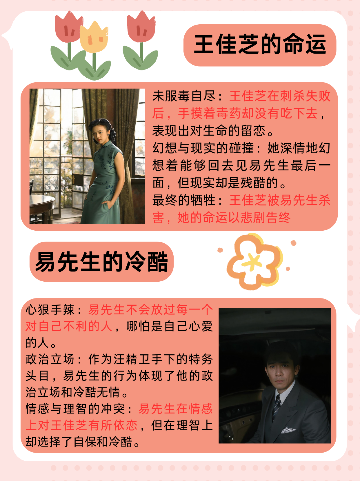 色戒完整版未删版视频在线观看色戒完整版未删版视频介绍-第2张图片