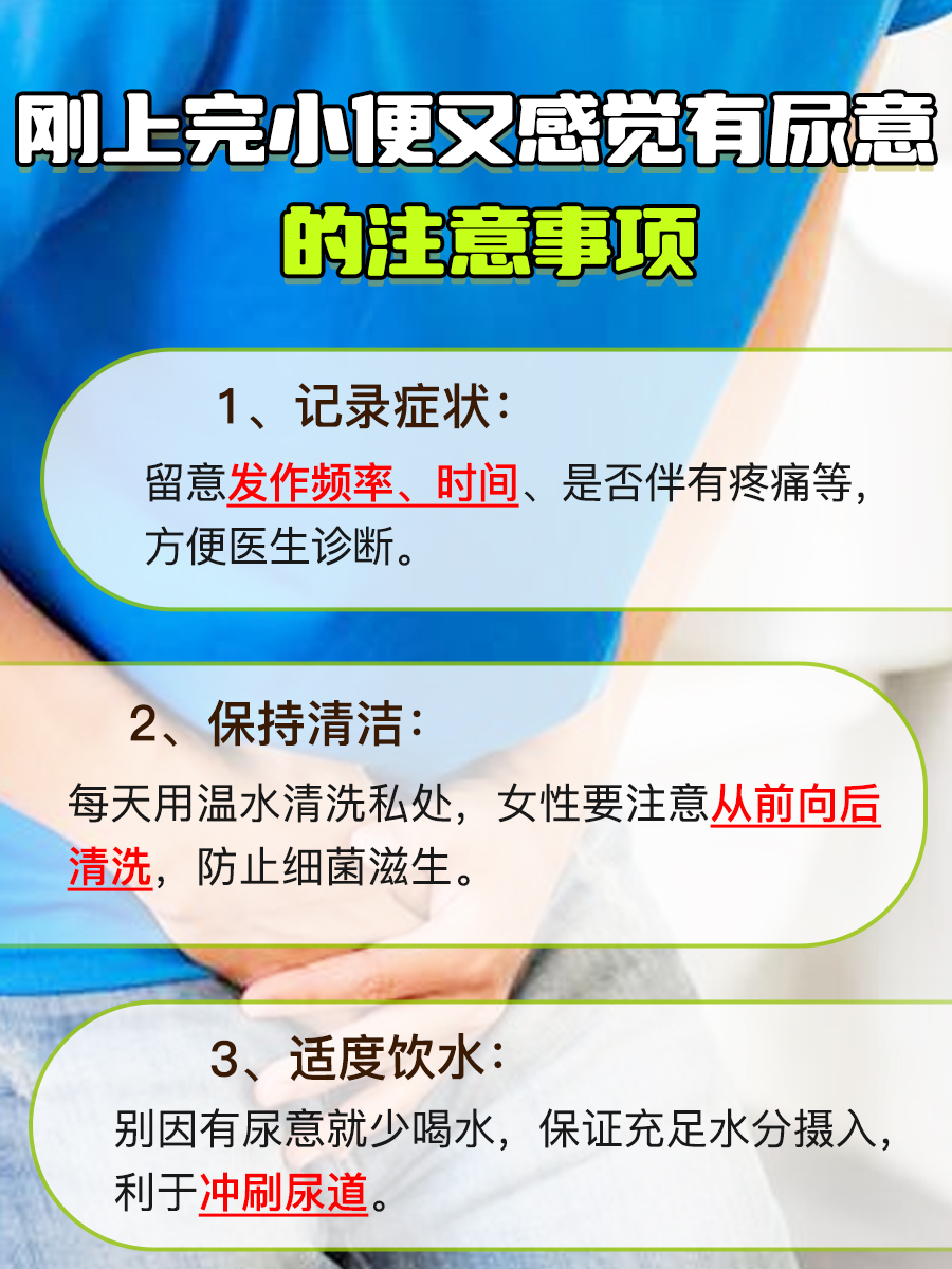 小便刚要尿出来就自动憋回去小便刚要尿出来却自动憋回去-第2张图片