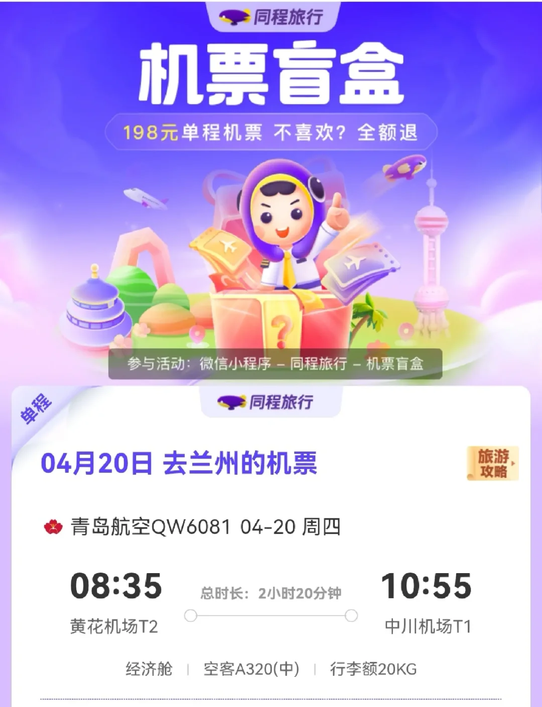 动车票查询官网入口动车票查询，便捷出行新体验