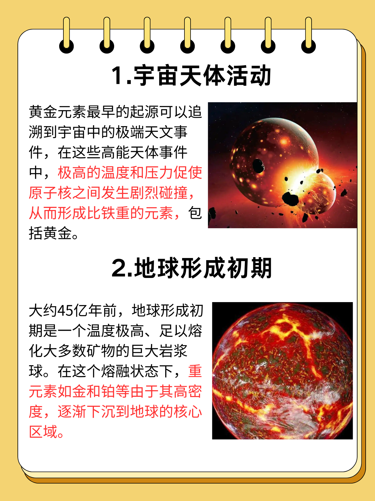 黄金球，璀璨之球，价值非凡-第1张图片