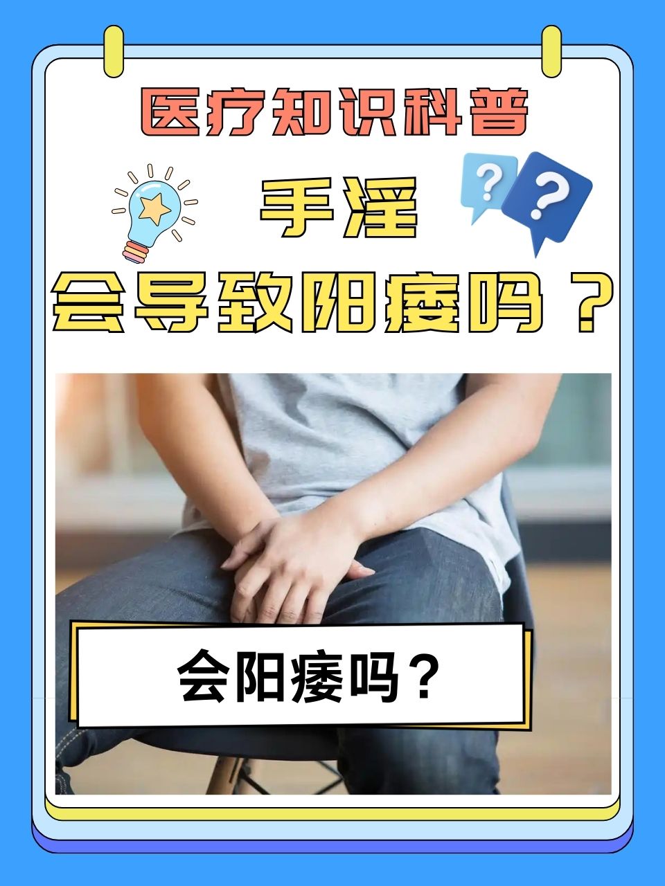 怎样自慰到高潮有图片