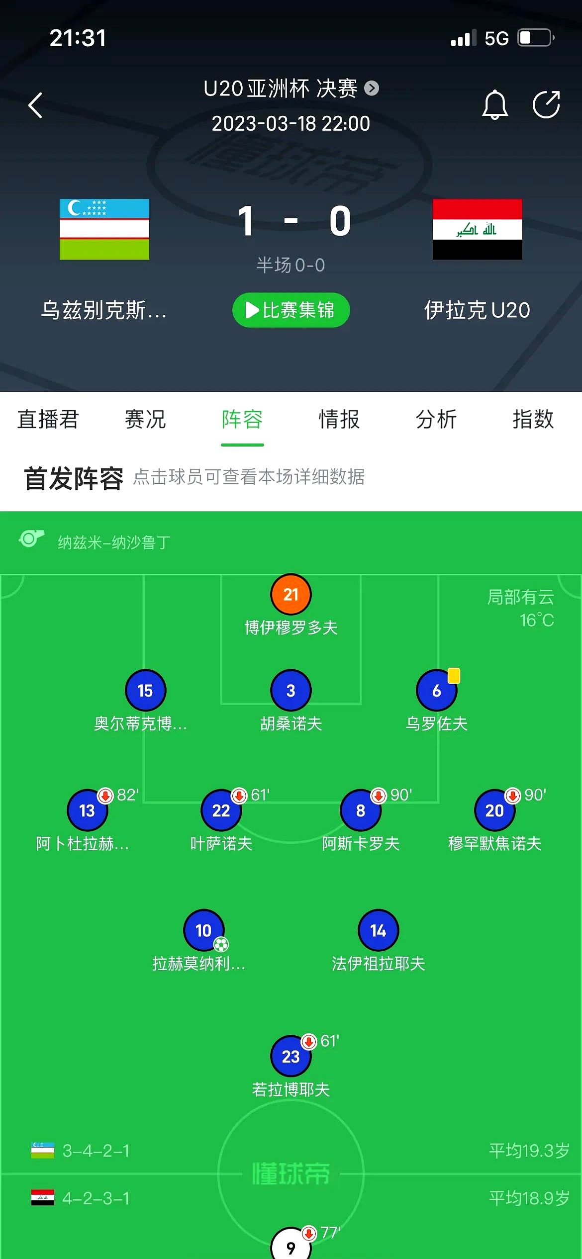 188比分足球即时比分手机188比分概览-第3张图片