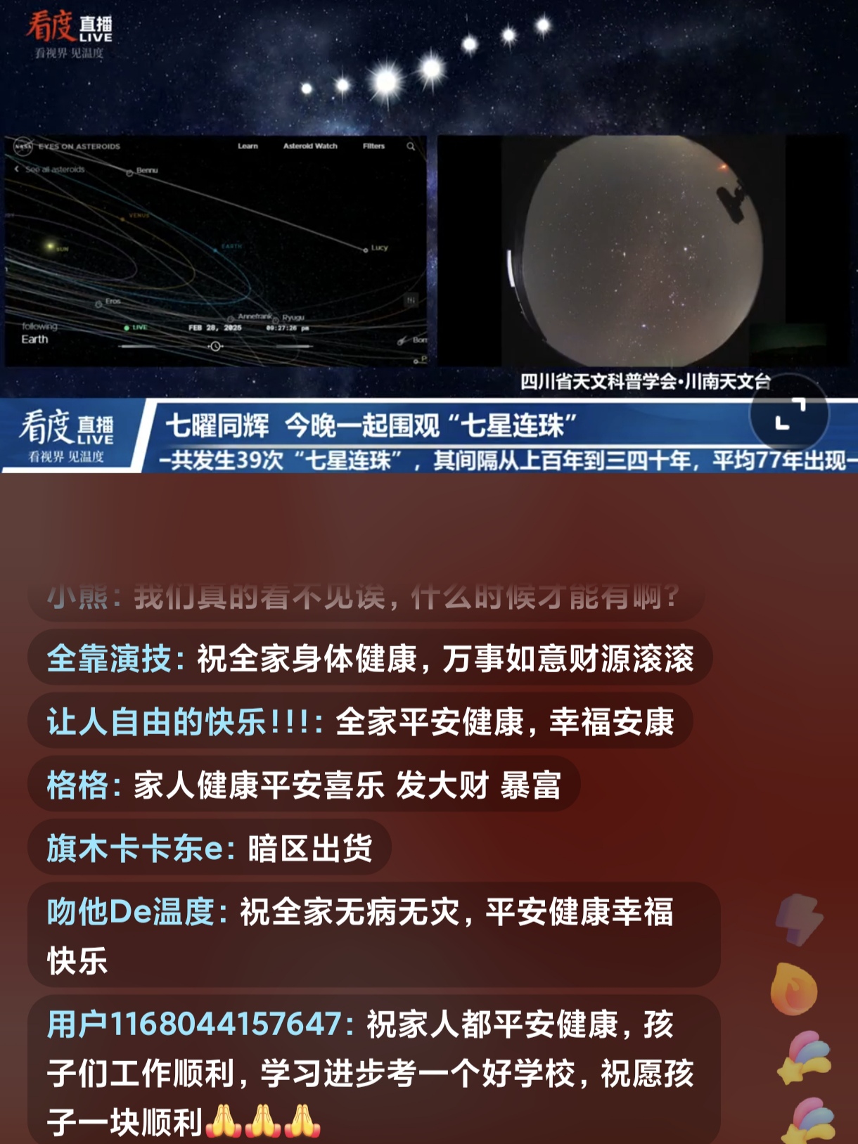 夜明珠预测夜明珠预测