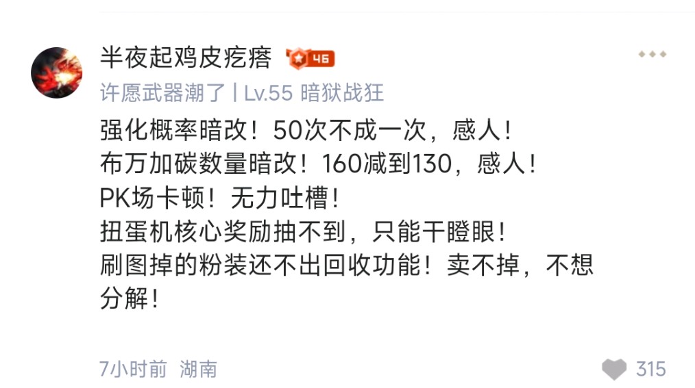 dnf疲劳值燃烧啥意思DNF疲劳值燃烧是什么意思-第2张图片