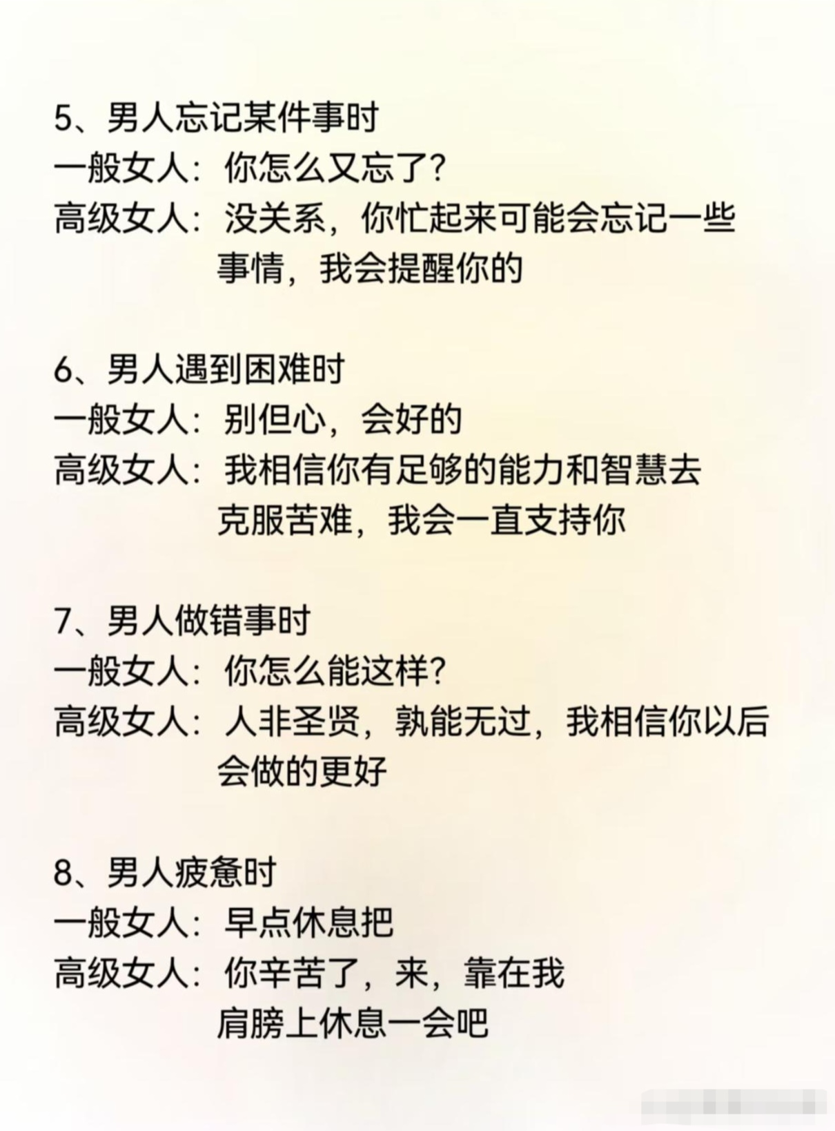 女生说痛男生越往里女生说痛男生越往里-第2张图片