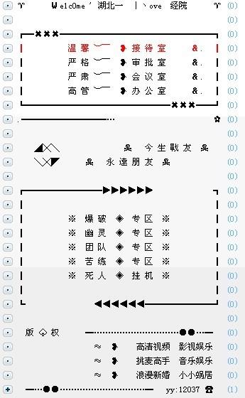 为什么yy频道进不去为什么YY频道进不去？