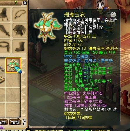 梦幻西游人物属性模拟梦幻西游，人物属性与游戏世界-第3张图片