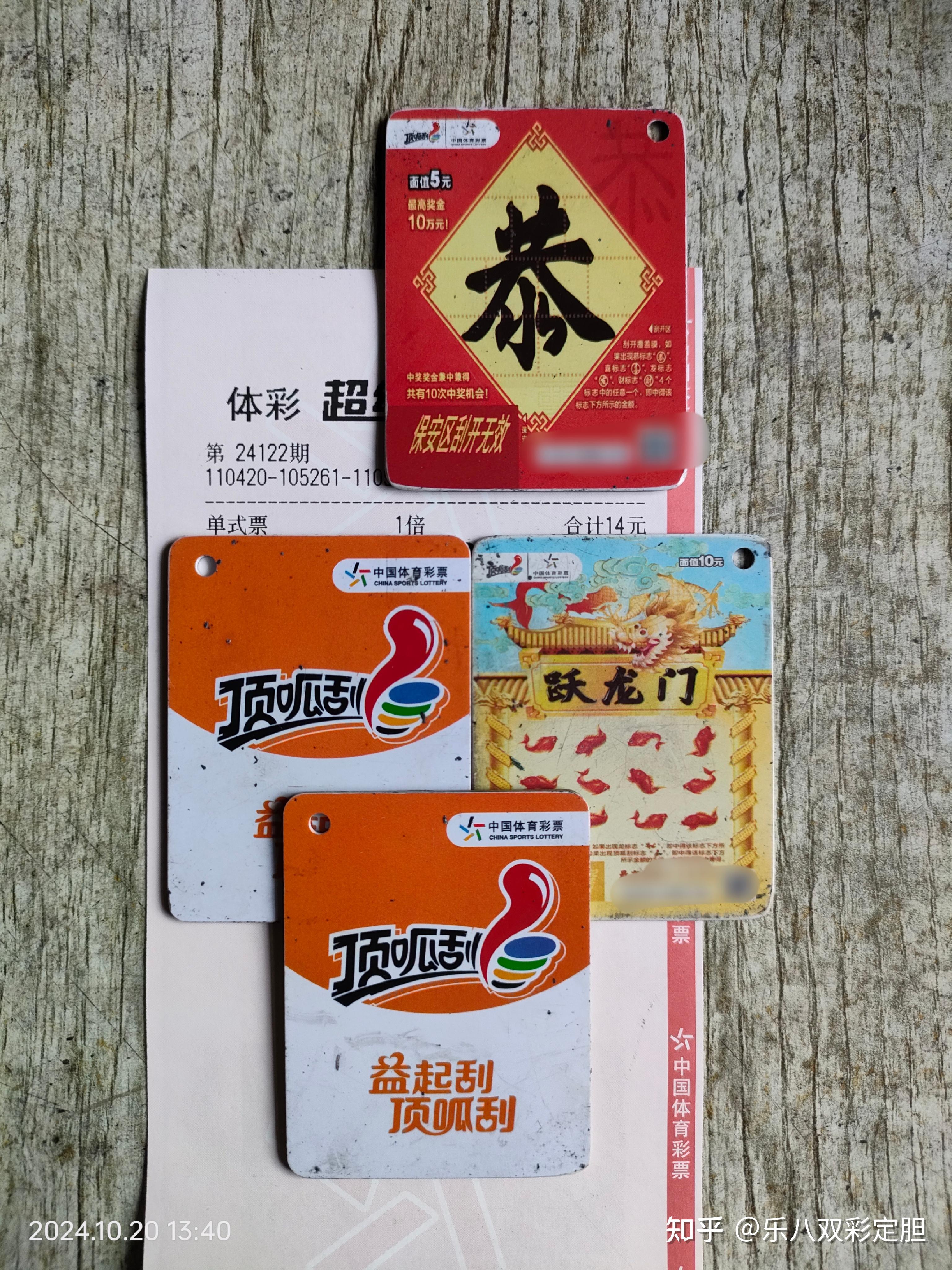 双彩网论坛，探索彩票的无限可能-第2张图片