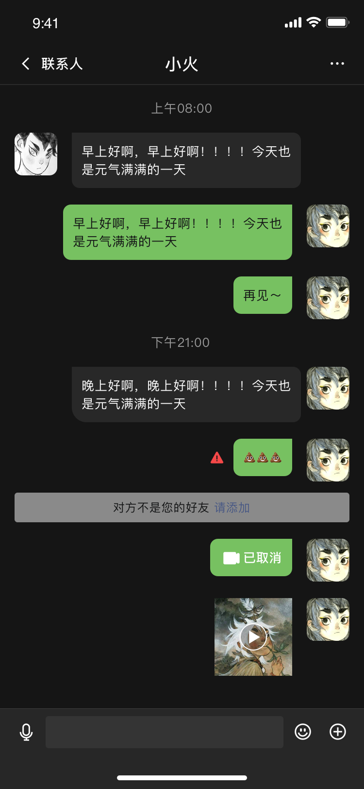 一对一大尺度聊天APP安装与隐私保护-第2张图片