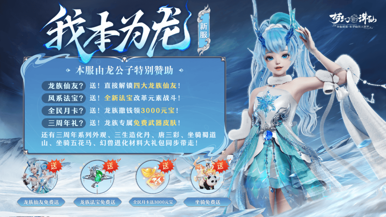 梦幻诛仙法宝技能介绍梦幻诛仙，法宝技能解析