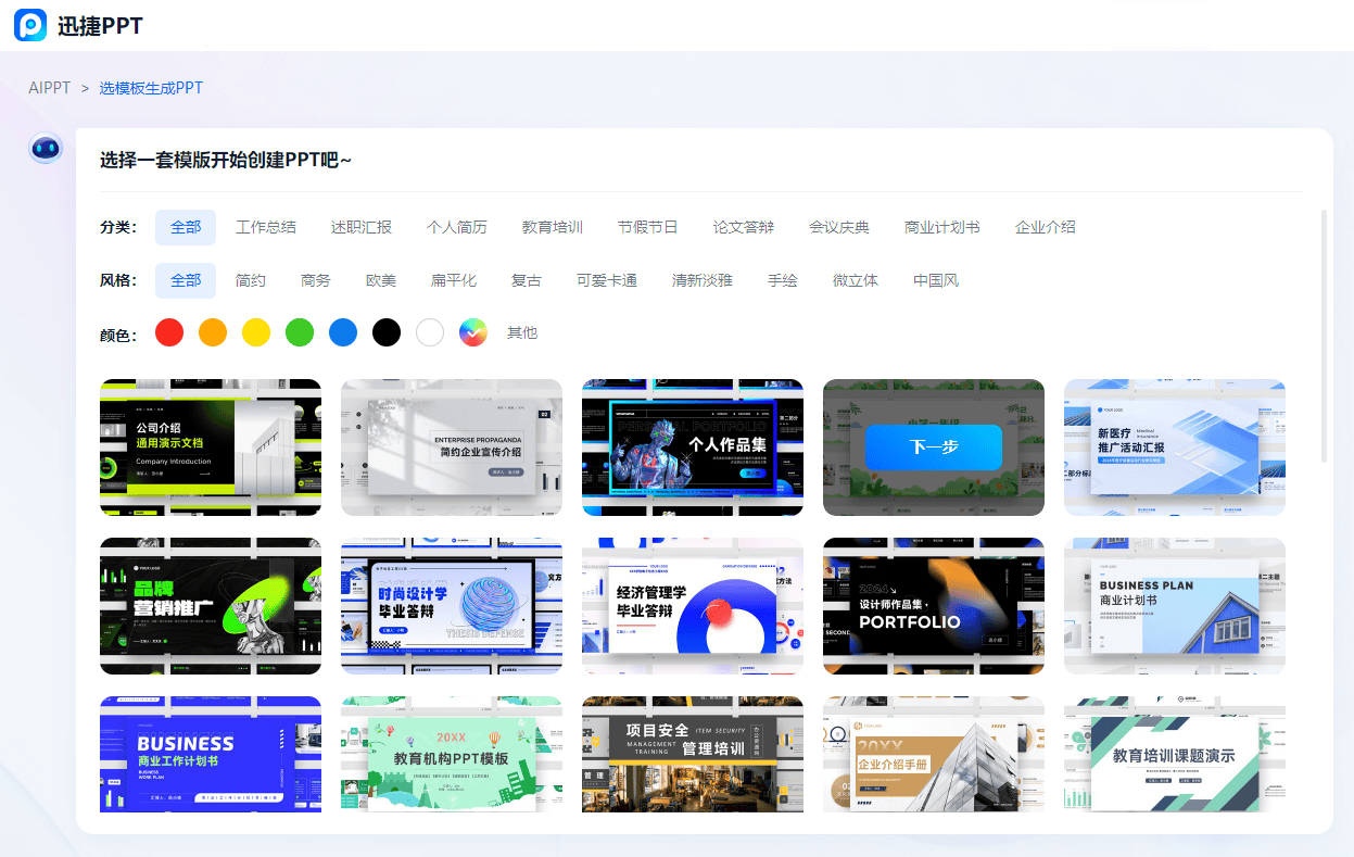在线高清观看免费ppt在线高清观看免费PPT指南-第2张图片