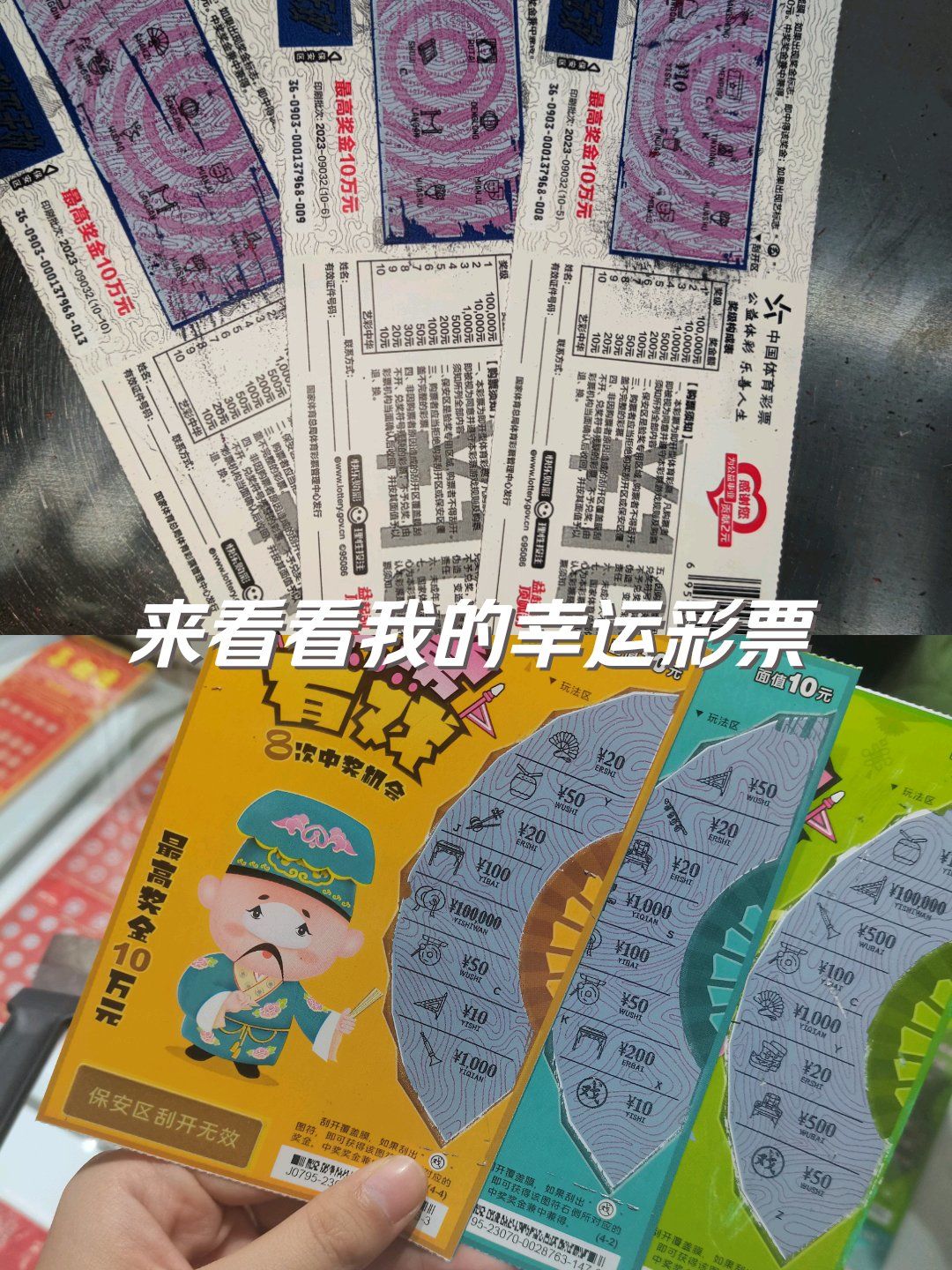 天天爱彩票，探索彩票世界的无尽魅力-第2张图片