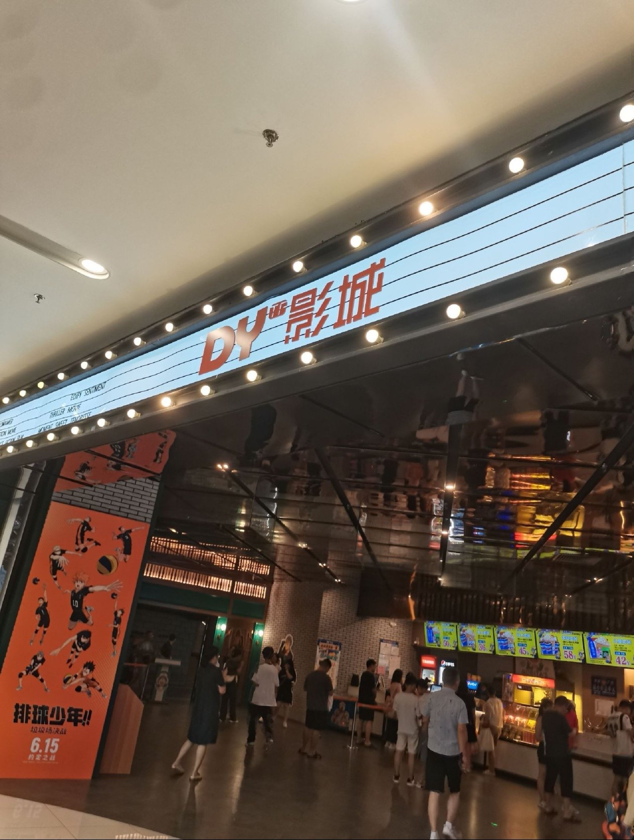 无敌神马影院——观影新体验