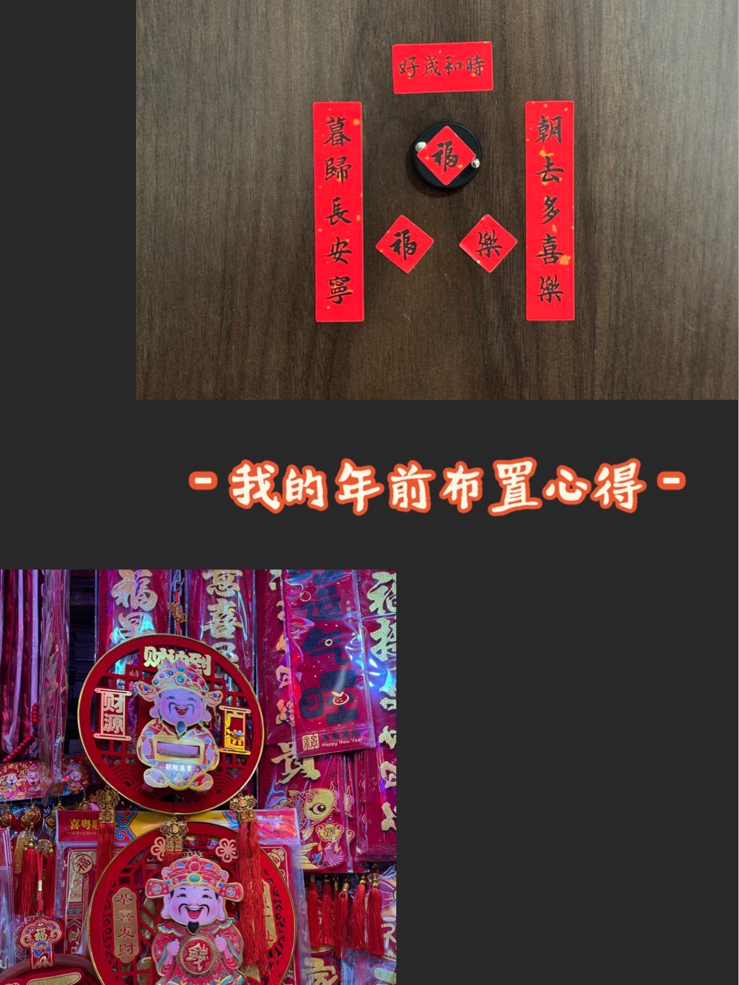 2019天天添夭天啪天天谢，新年的喜悦与展望-第2张图片
