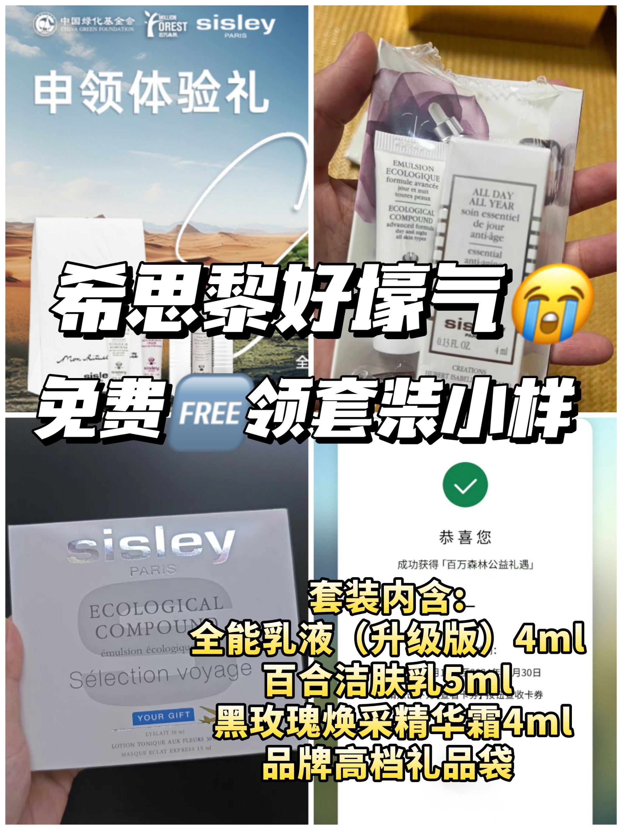 乳液永久使用体验-第2张图片