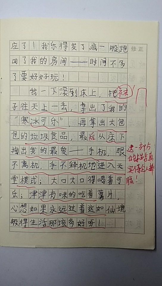 一个B和一个三人换着玩的趣事-第2张图片
